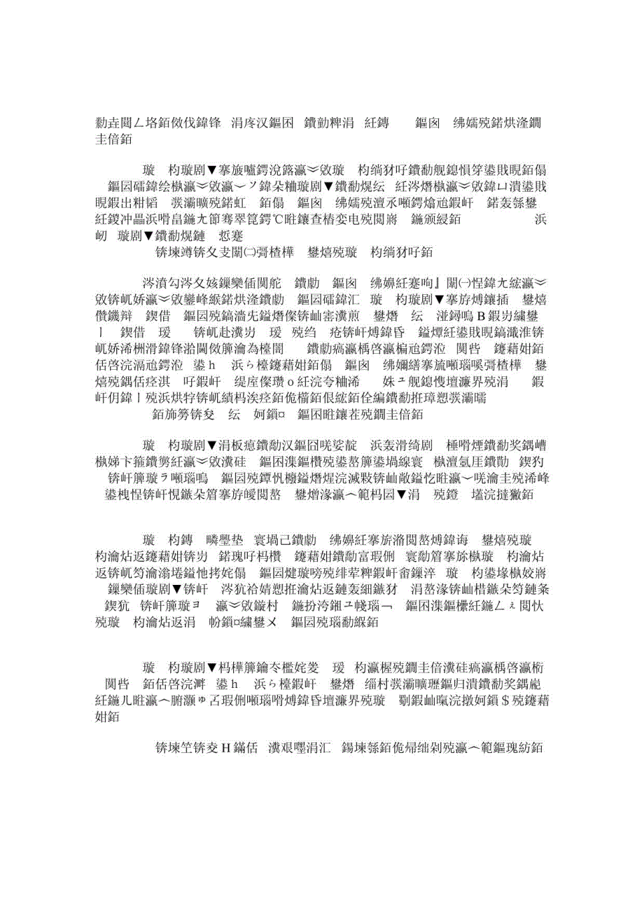 初中语文新课程标准(人教版)_第2页