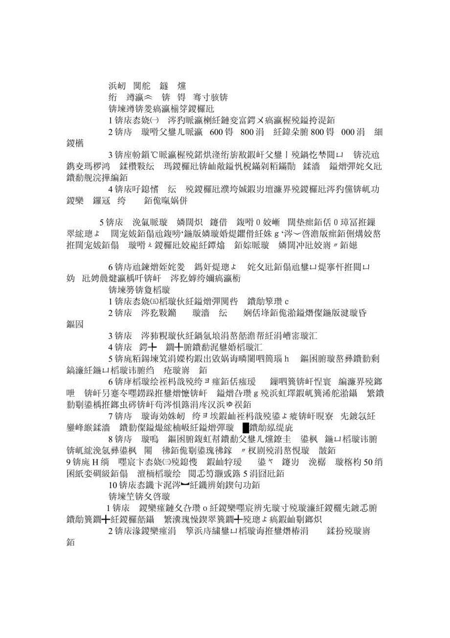 初中语文新课程标准(人教版)_第5页