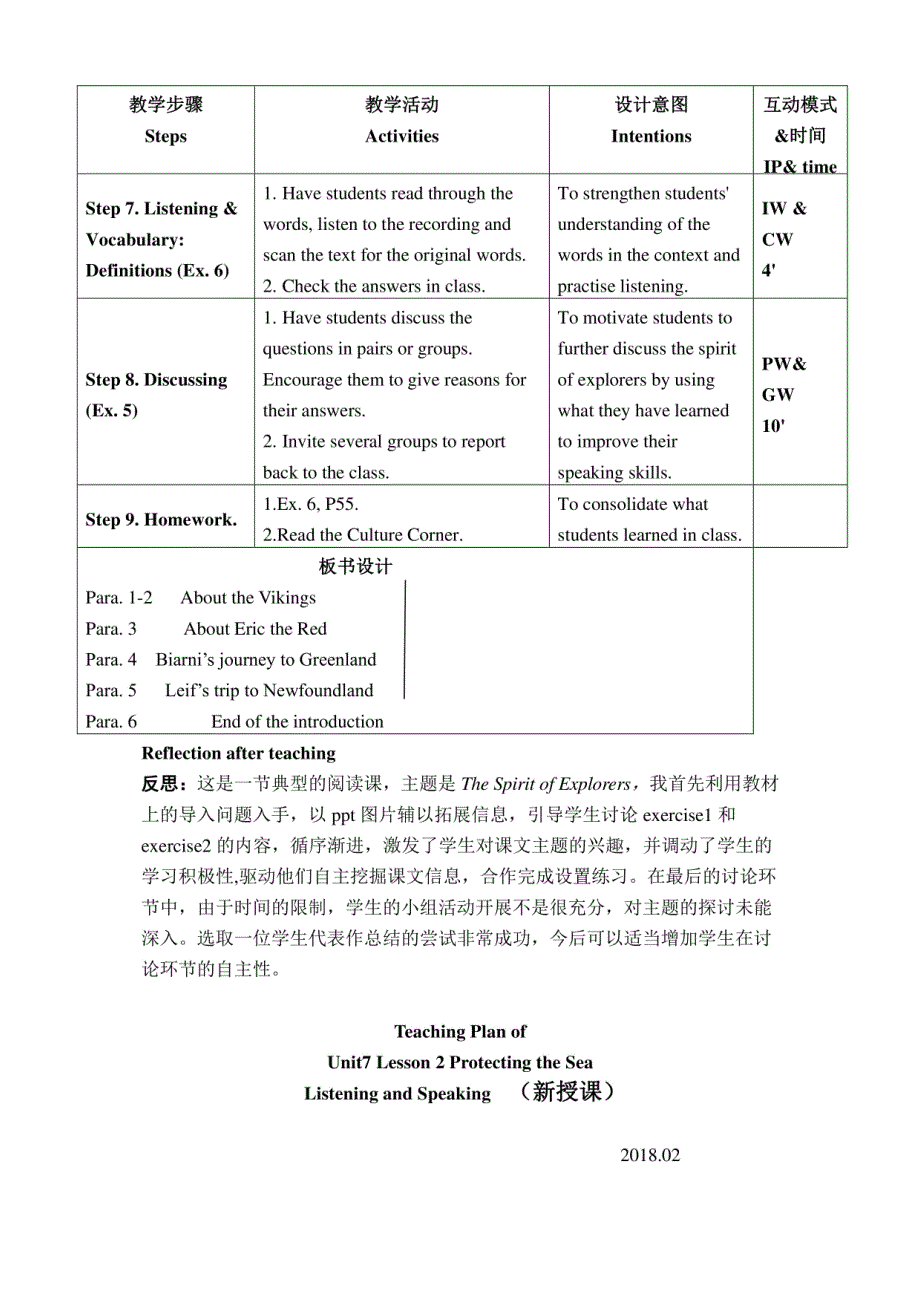 北师大版英语模块三教案_第3页