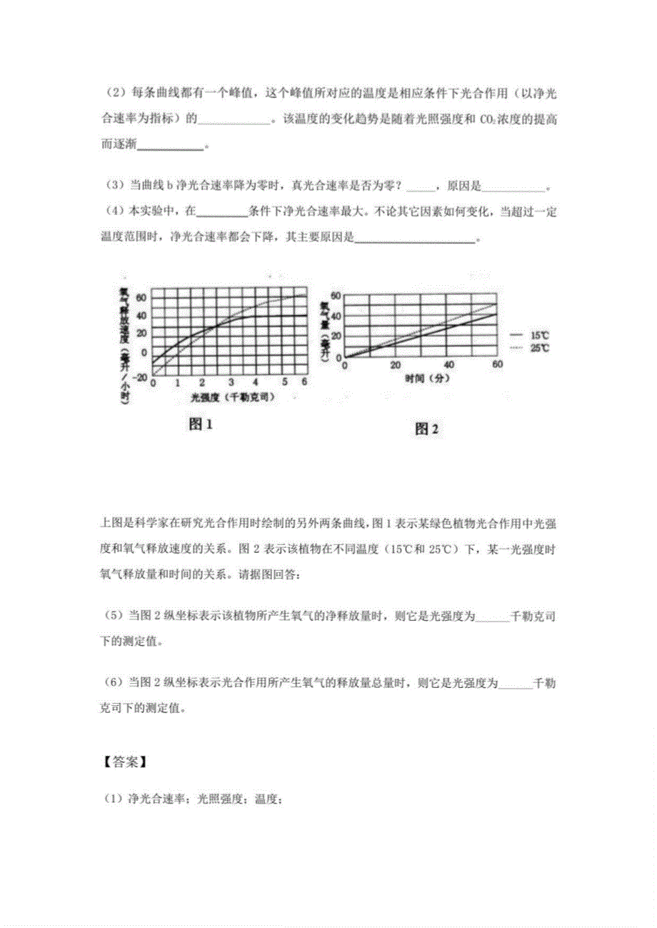 2019年宜阳县二中高考生物简单题专项训练（含解析）_第3页