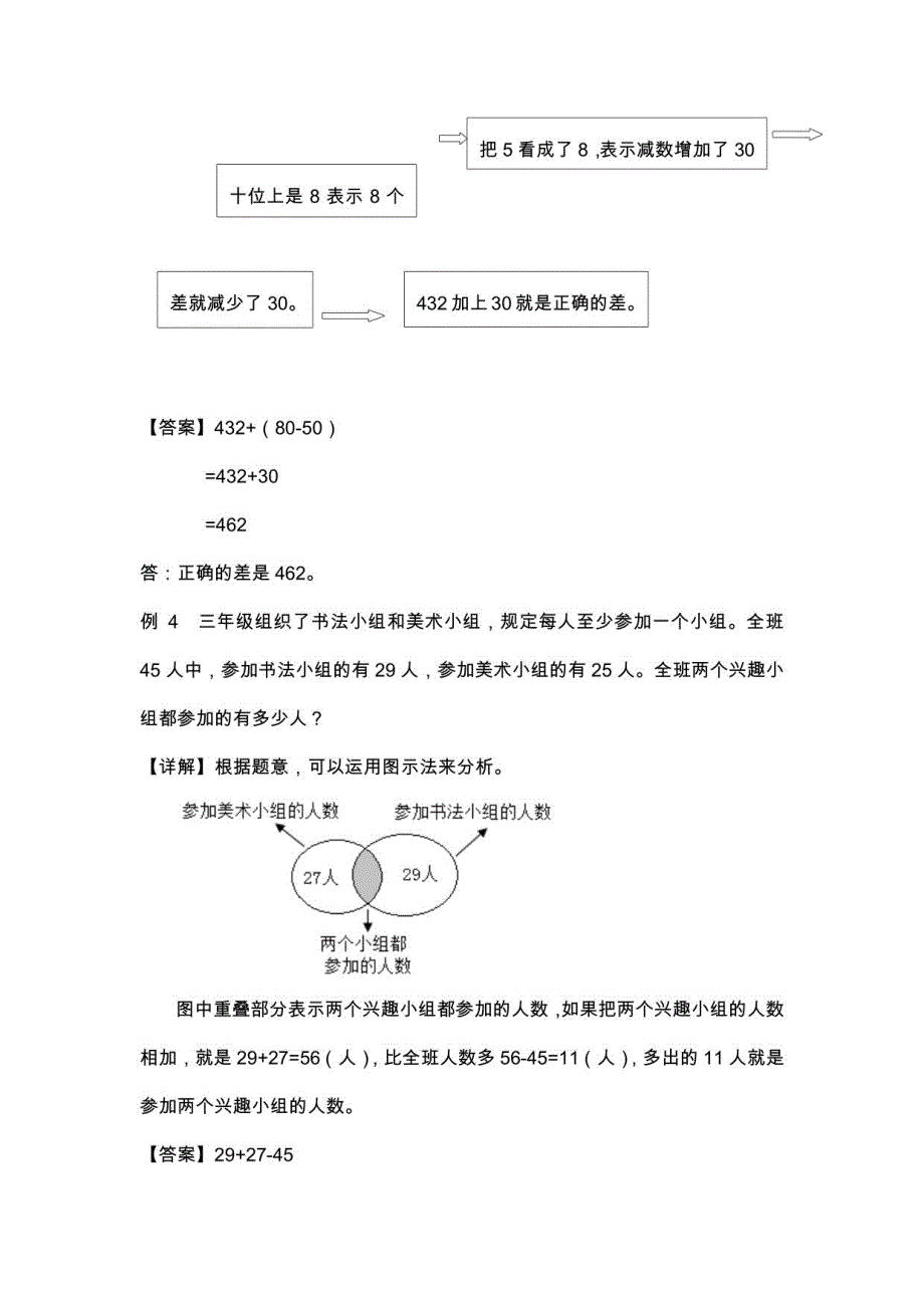 北师大二年级数学下册 第5单元 全单元说课稿+教案+课时练+学案_第2页