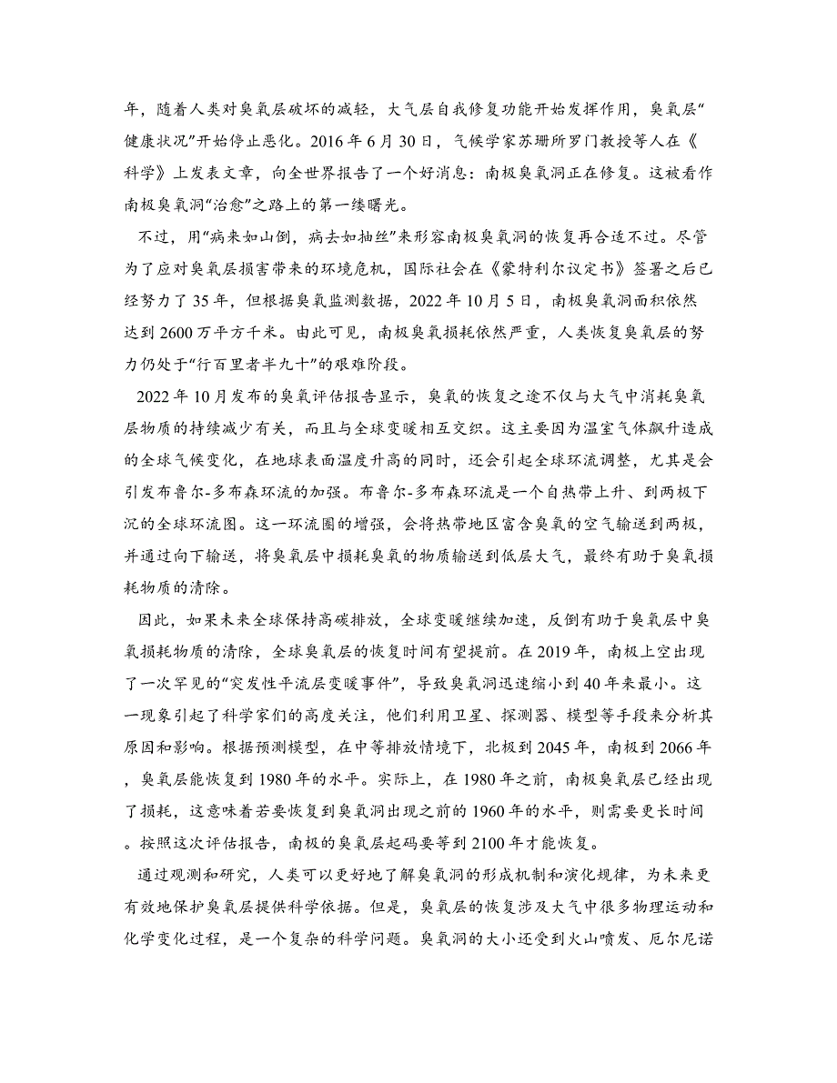 2024届山东省淄博市高三一模语文试卷_第2页