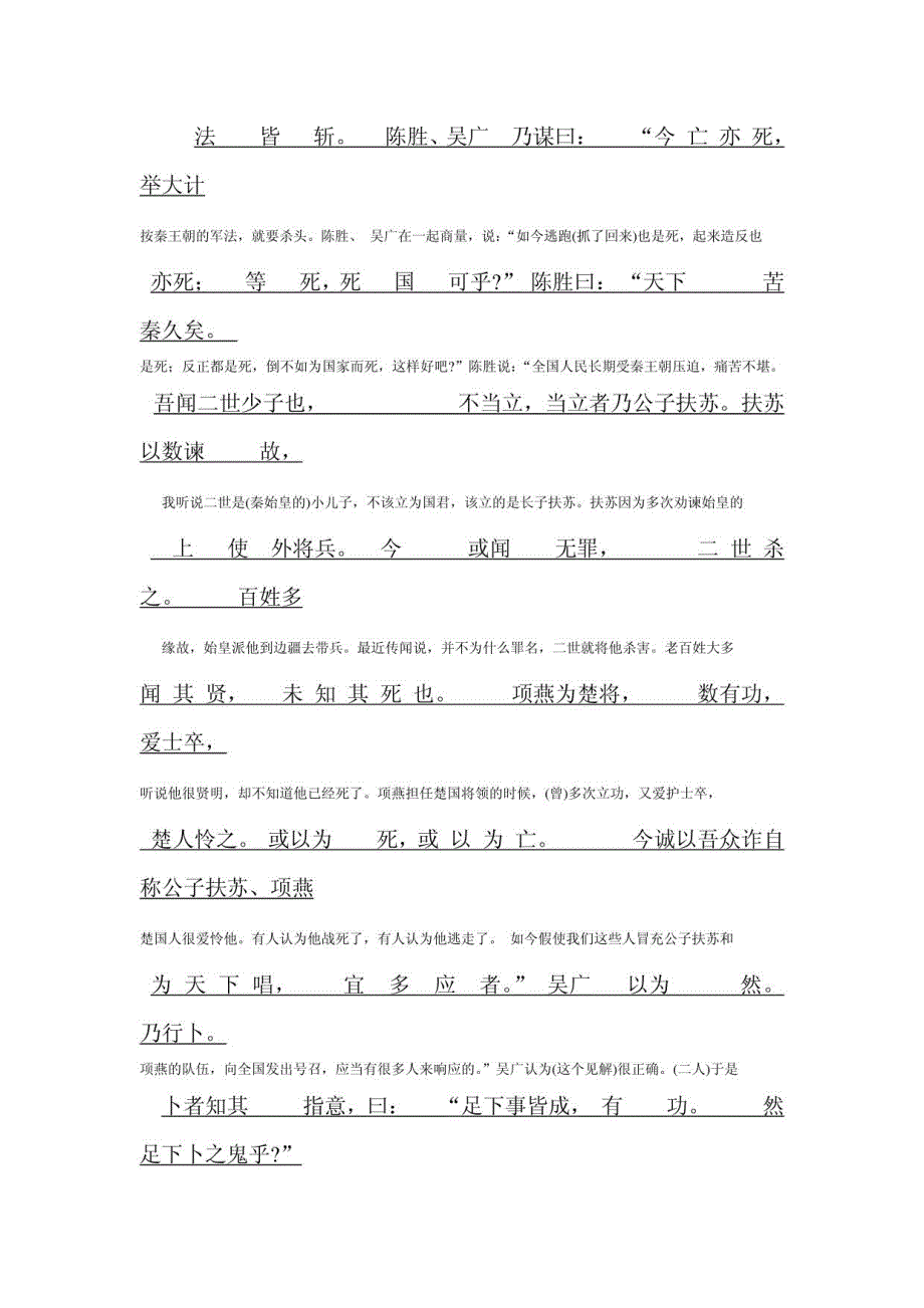 九年级语文上册第六单元检测试题3_第3页