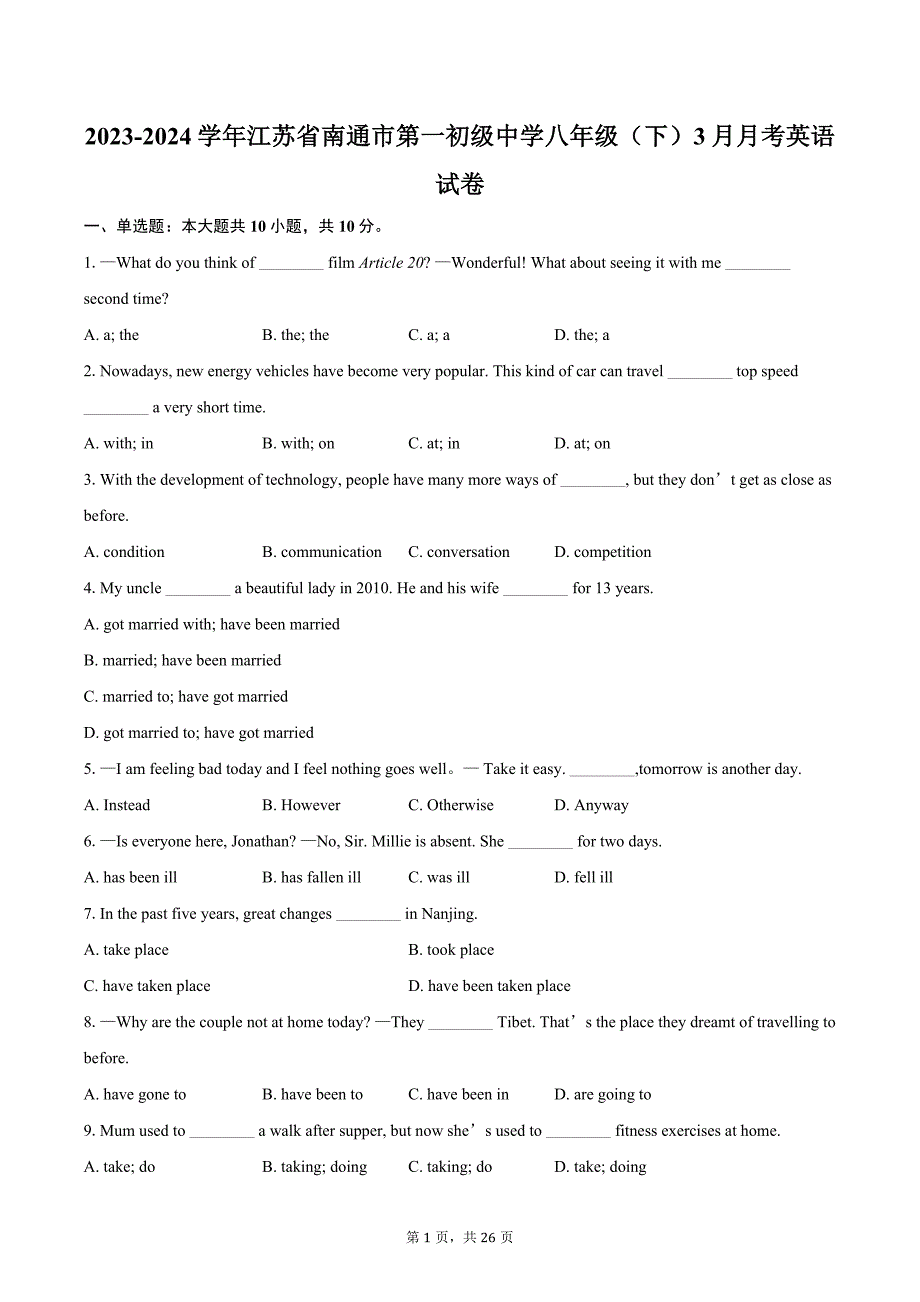 2023-2024学年江苏省南通市第一初级中学八年级（下）3月月考英语试卷（含解析）_第1页