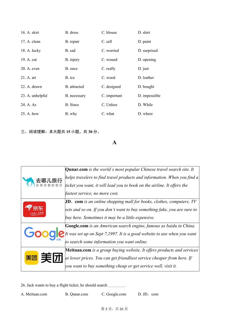 2023-2024学年江苏省南通市第一初级中学八年级（下）3月月考英语试卷（含解析）_第3页