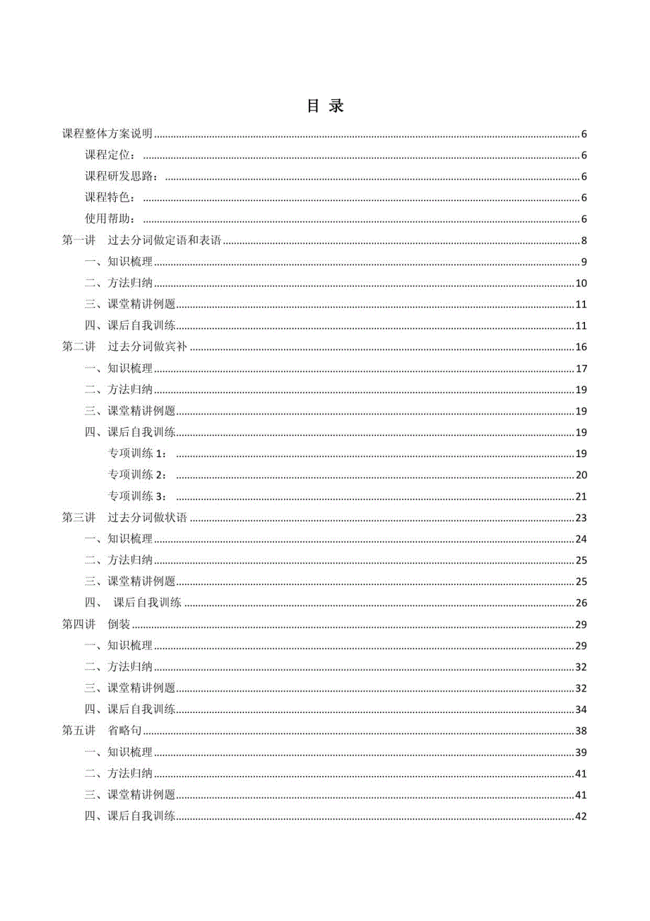 高二英语课件(南昌)_第4页