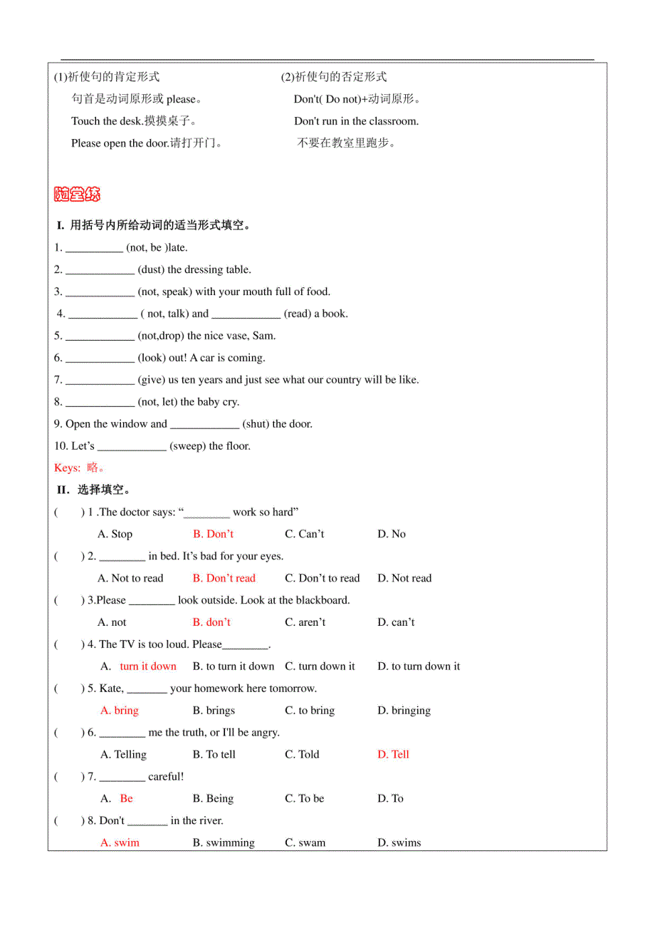 小学3年级英语教案：第3讲 M1U3 祈使句_第3页