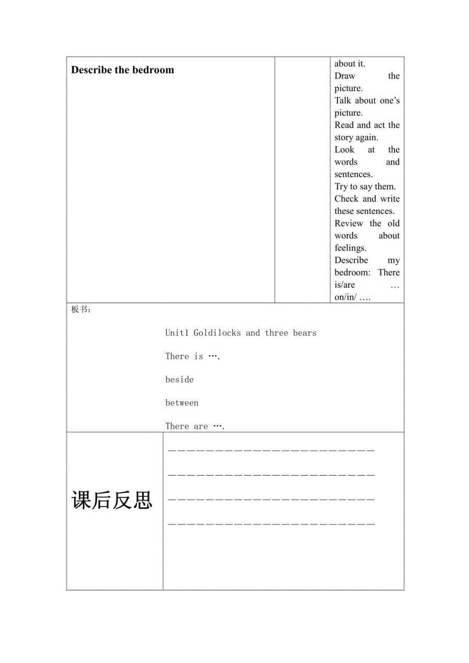 徐州市学讲计划五年级上学期学讲教案设计（表格式）_第5页