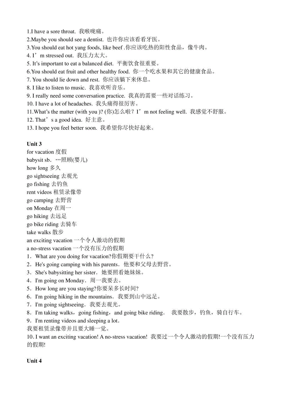 新目标英语八年级上重点短语与句型_第2页