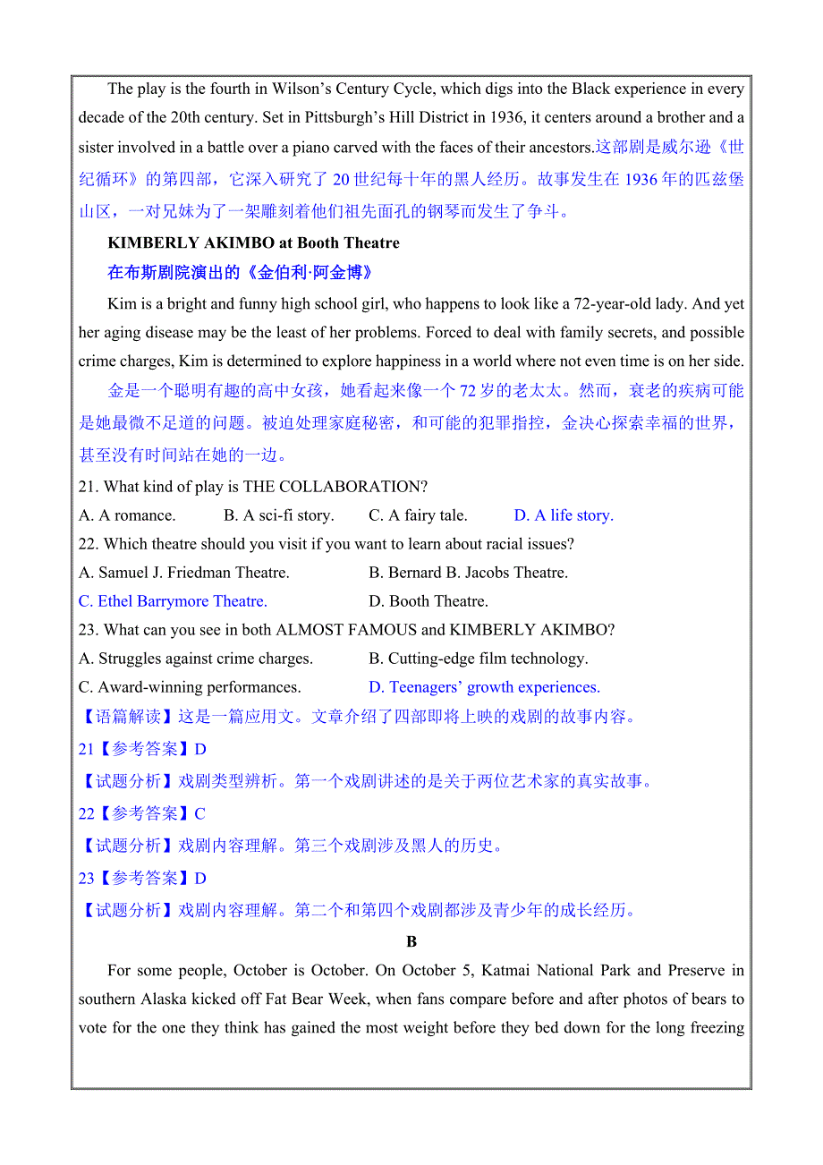 2023广东省省一模英语答案Word版_第2页