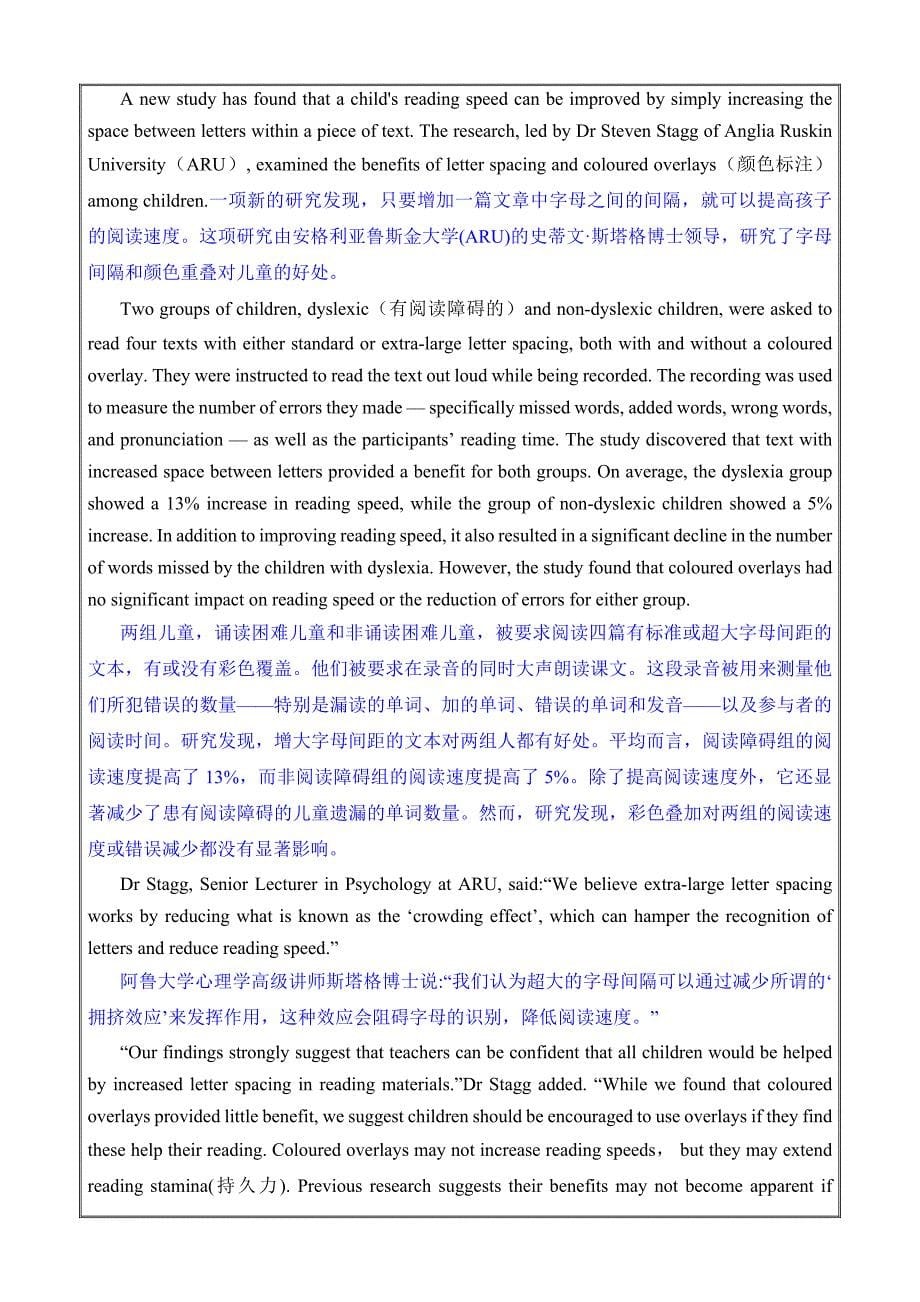 2023广东省省一模英语答案Word版_第5页