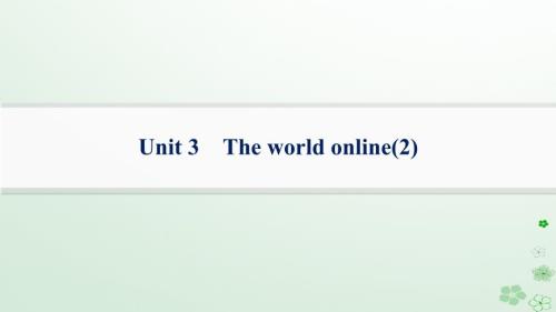2025届高考英语总复习Unit3Theworldonline2课件必修第三册