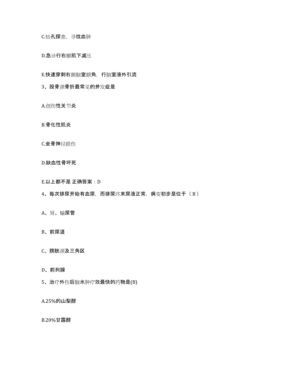 2021-2022年度天津市红桥区妇幼保健院护士招聘题库综合试卷A卷附答案_第2页