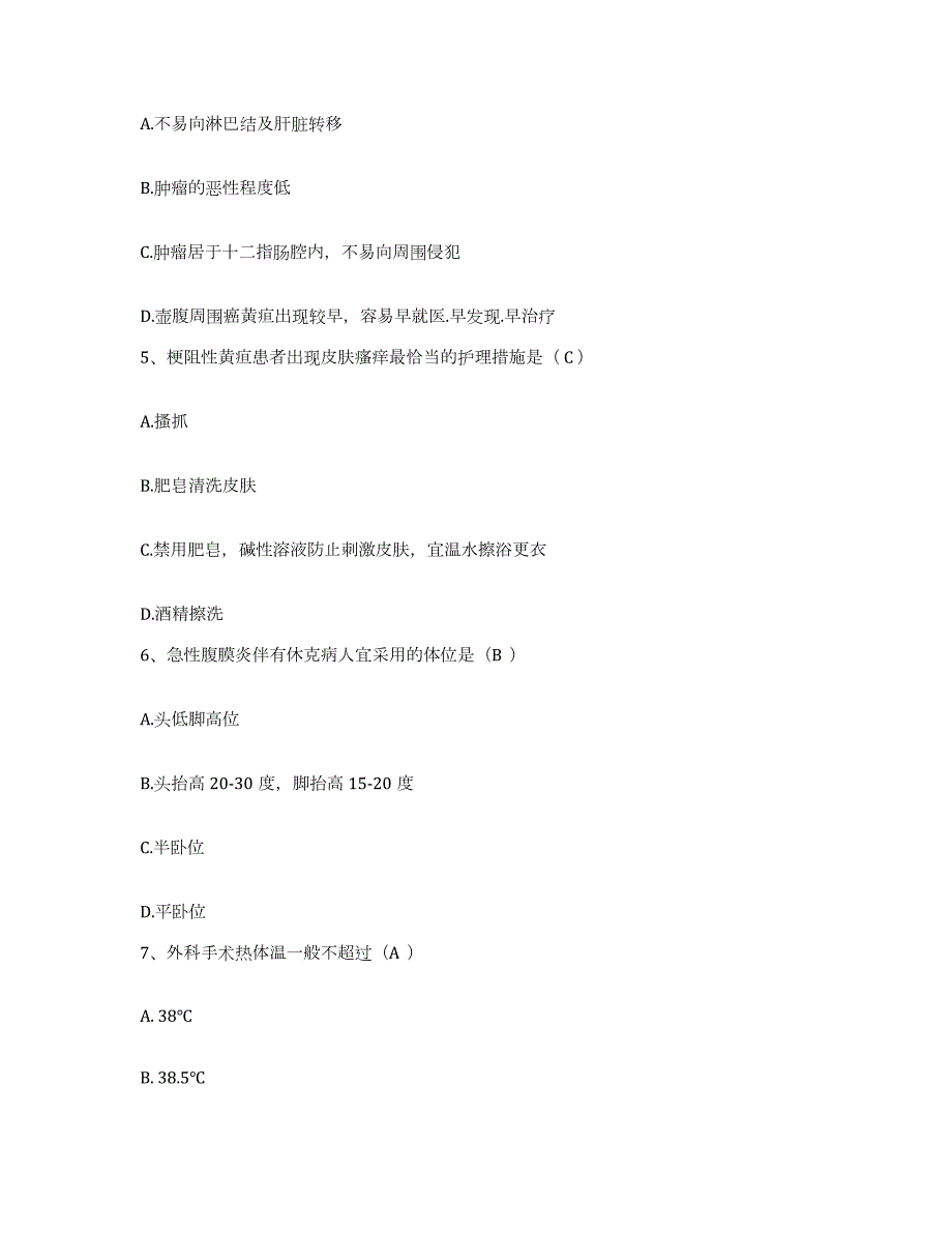 20212022年度内蒙古察右前旗妇幼保健所护士招聘能力提升试卷A卷附答案_第2页