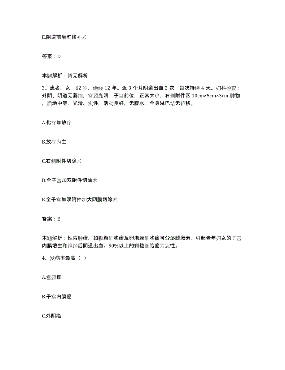 备考2024河北省尚义县医院合同制护理人员招聘自测模拟预测题库_第2页