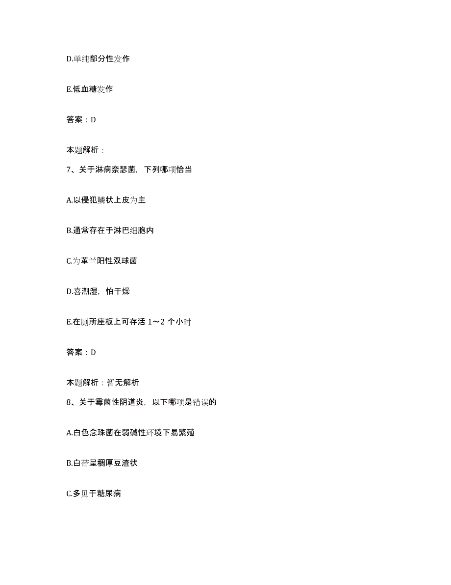 备考2024河北省尚义县医院合同制护理人员招聘自测模拟预测题库_第4页