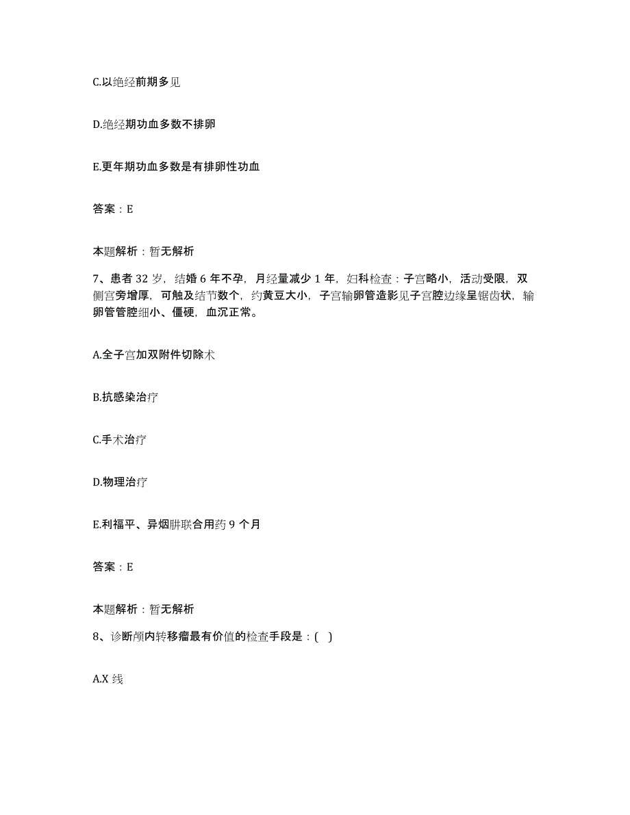 备考2024河北省秦皇岛市山海关铁路医院合同制护理人员招聘强化训练试卷B卷附答案_第4页