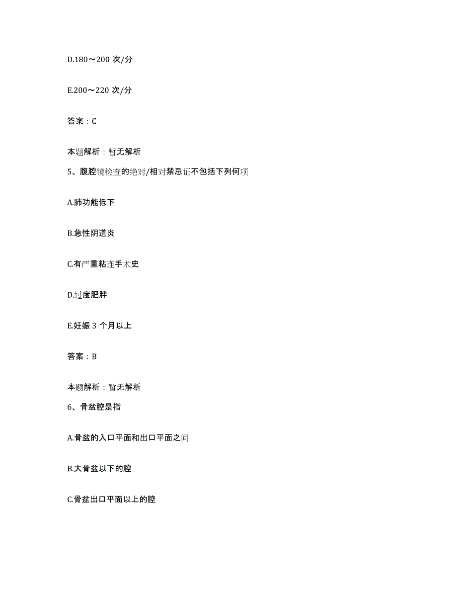 备考2024河北省辛集市第一医院合同制护理人员招聘高分通关题型题库附解析答案_第3页