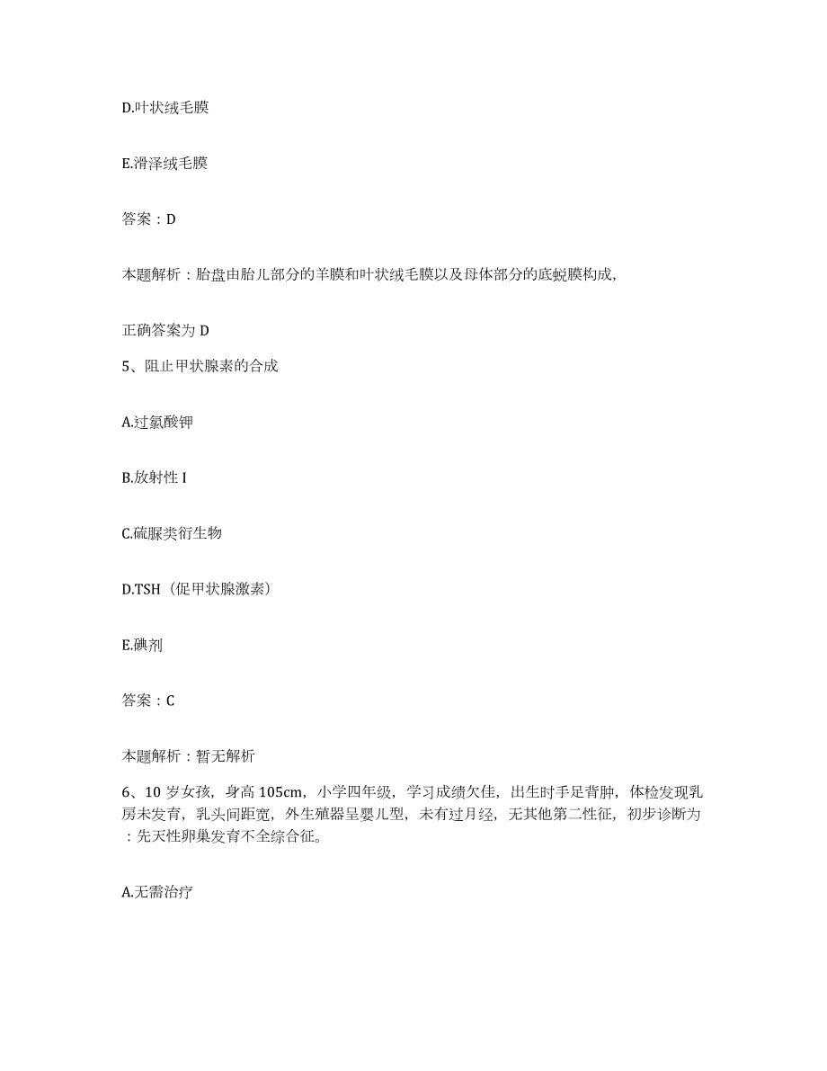 备考2024河北省石家庄市脑系专科医院合同制护理人员招聘考前练习题及答案_第3页