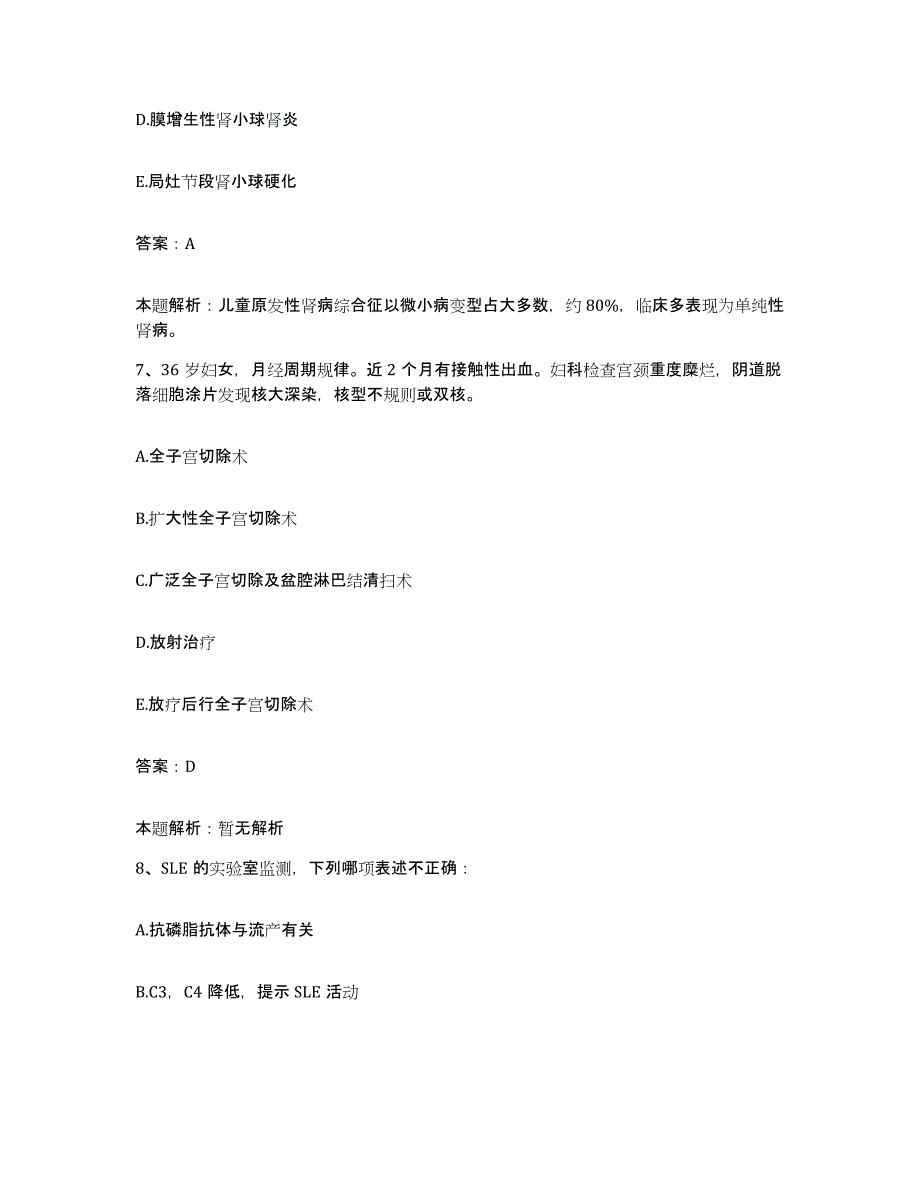 备考2024河北省石家庄市石家庄煤矿机有限责任公司医院合同制护理人员招聘能力检测试卷A卷附答案_第4页