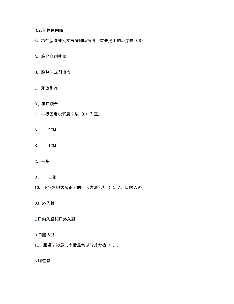 2021-2022年度河北省唐山市按摩医院护士招聘通关考试题库带答案解析_第4页