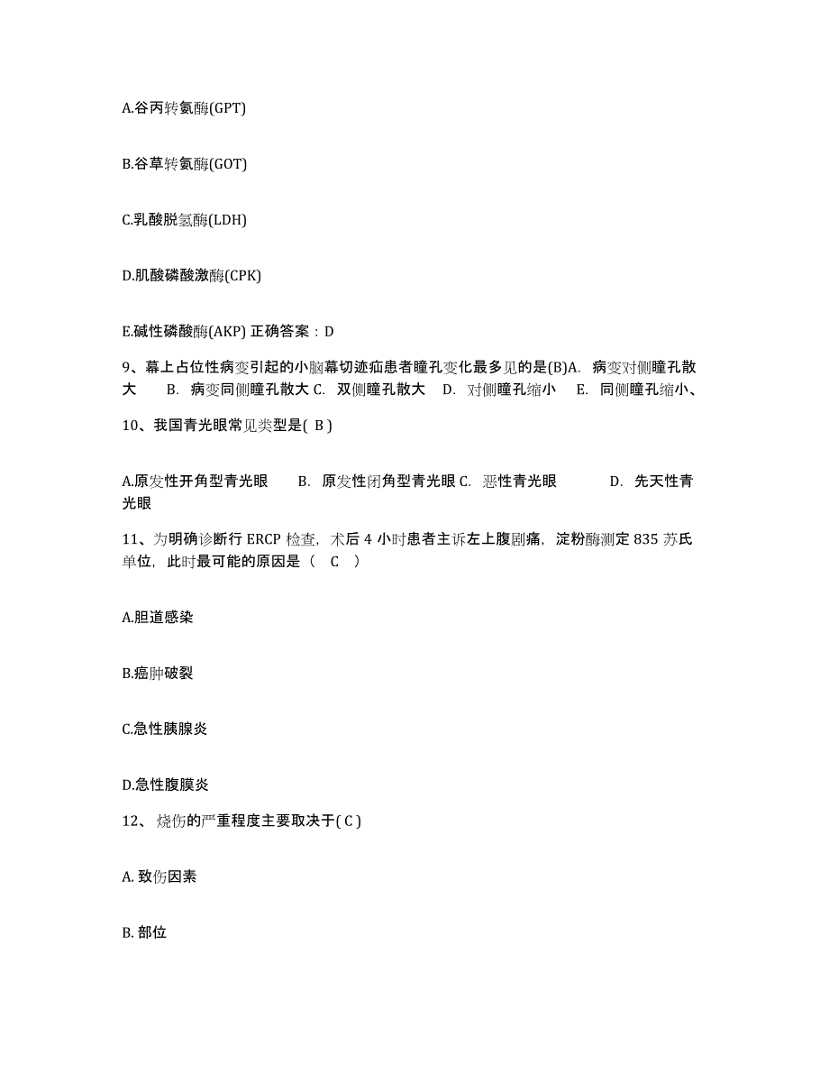 2021-2022年度河北省唐山市路北区妇幼保健站护士招聘考前冲刺试卷A卷含答案_第3页