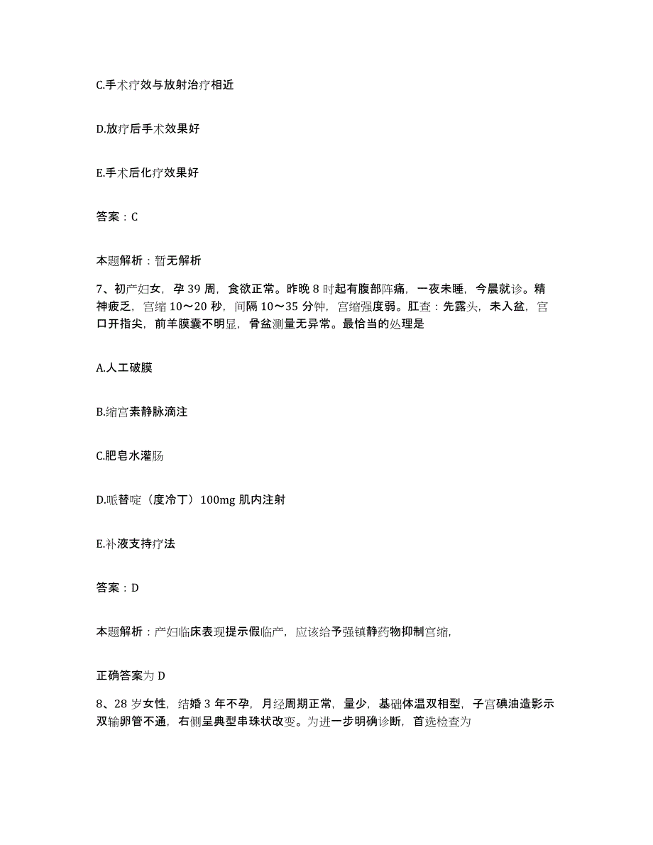 备考2024河北省隆化县中医院合同制护理人员招聘考前自测题及答案_第4页