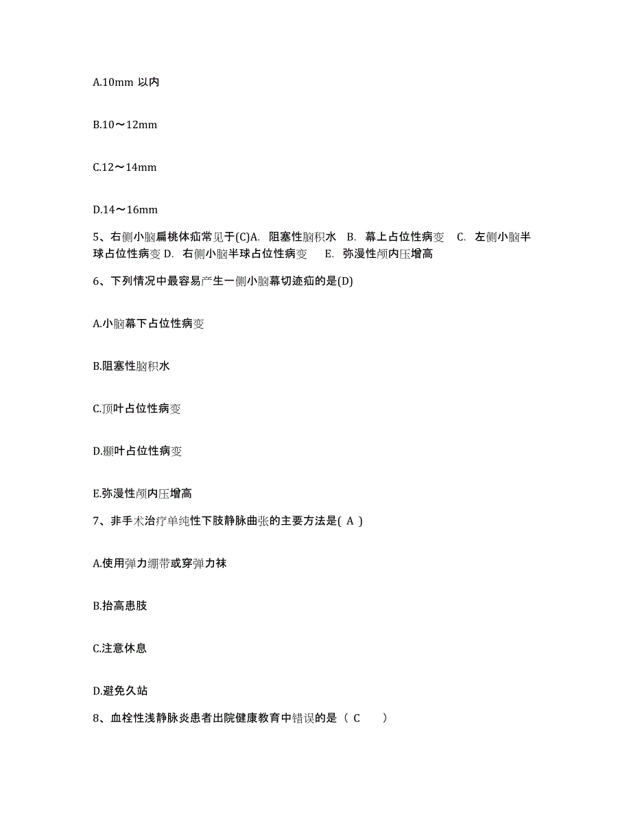 2021-2022年度山西省华医皮肤性病研究所护士招聘题库综合试卷A卷附答案_第2页