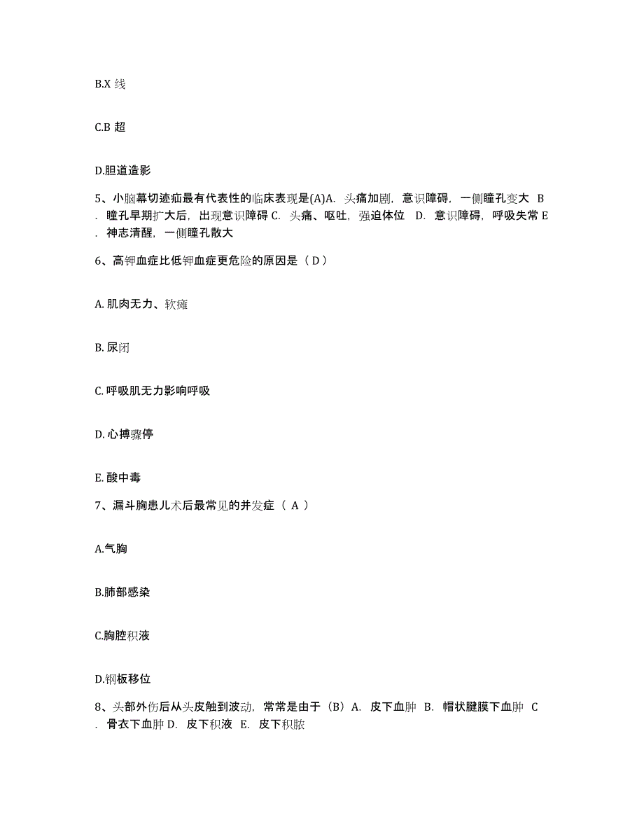 20212022年度内蒙古妇幼保健院护士招聘模拟预测参考题库及答案_第2页