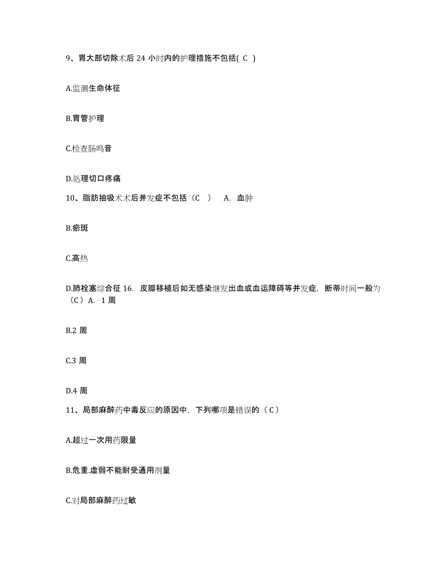 20212022年度内蒙古妇幼保健院护士招聘模拟预测参考题库及答案_第3页