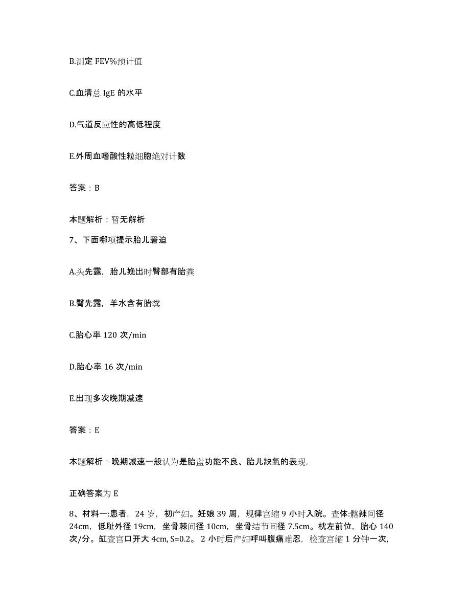 备考2024河北省第一建筑公司职工医院合同制护理人员招聘综合检测试卷B卷含答案_第4页