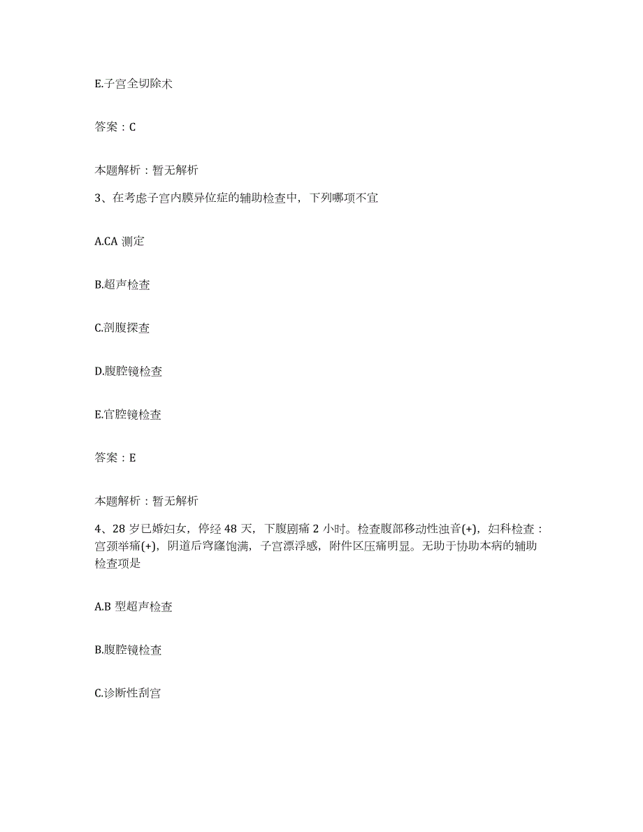 备考2024河北省遵化市民族医院合同制护理人员招聘全真模拟考试试卷A卷含答案_第2页