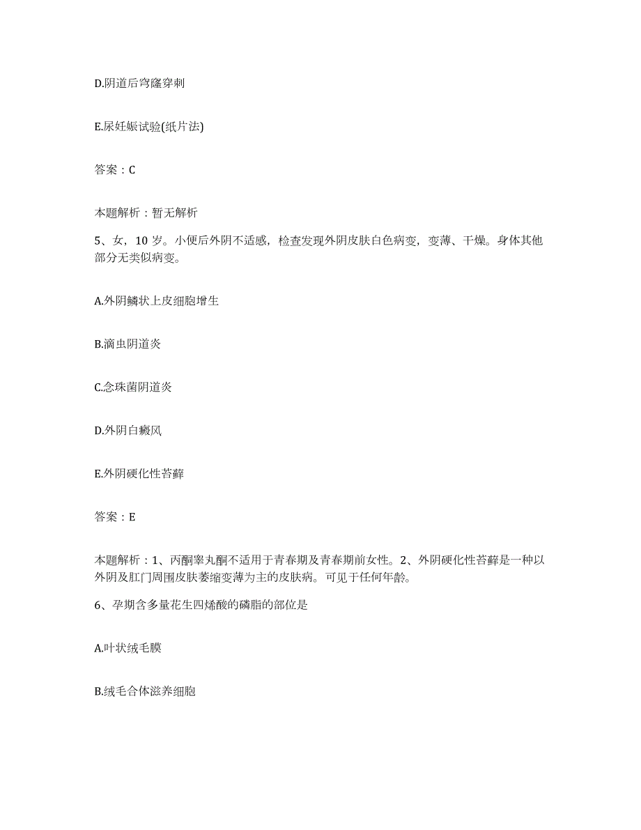 备考2024河北省遵化市民族医院合同制护理人员招聘全真模拟考试试卷A卷含答案_第3页