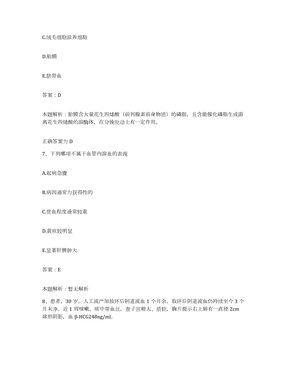 备考2024河北省遵化市民族医院合同制护理人员招聘全真模拟考试试卷A卷含答案_第4页