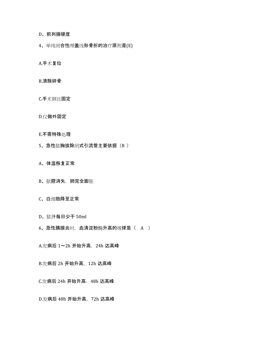 2021-2022年度河北省威县妇幼保健站护士招聘自我检测试卷A卷附答案_第2页