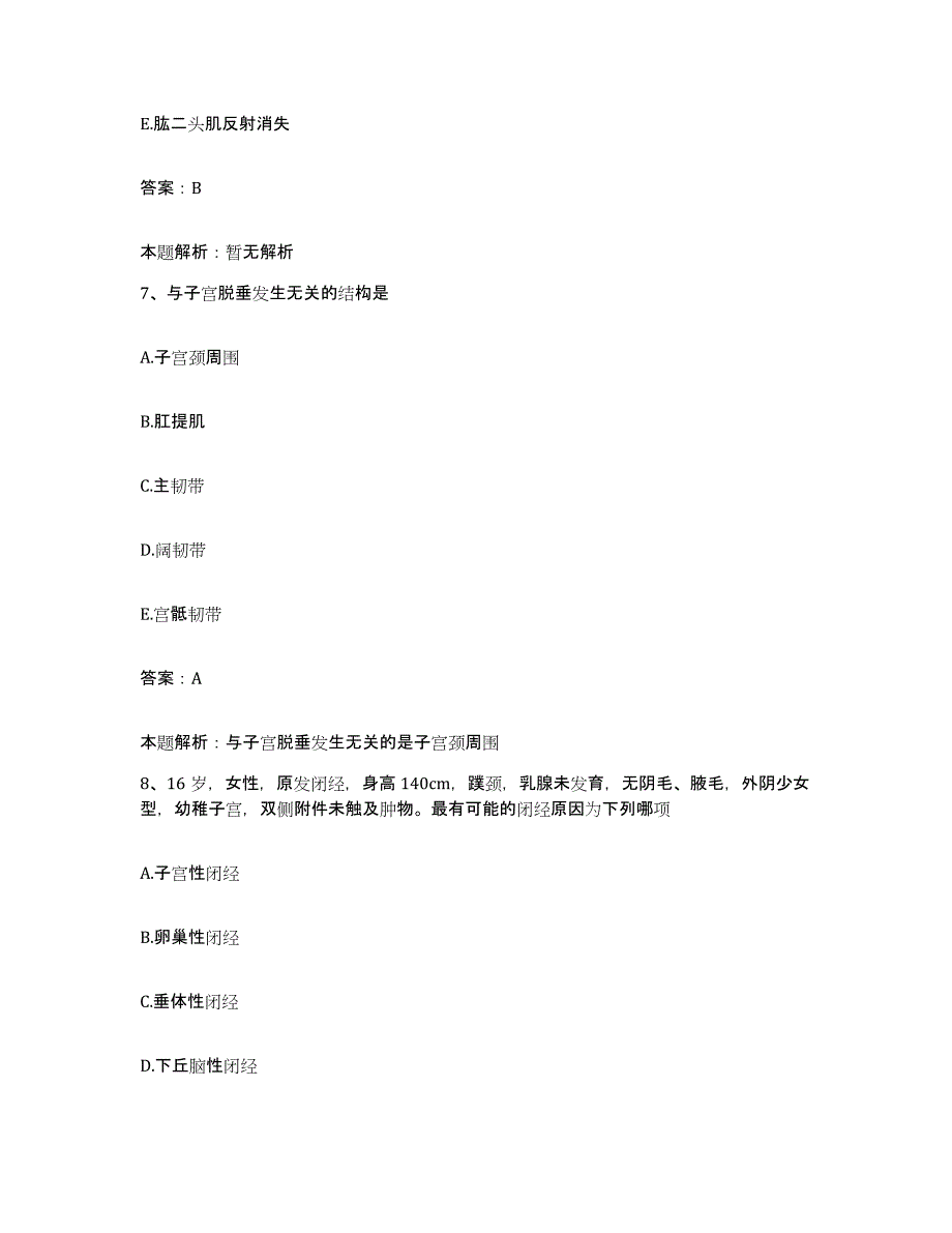 备考2024河北省望都县医院合同制护理人员招聘能力测试试卷B卷附答案_第4页