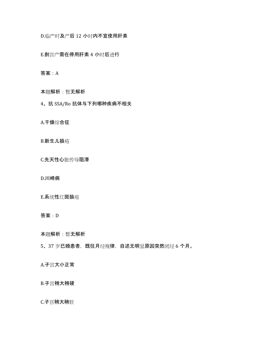 备考2024河北省邢台市邢台拖拉机厂职工医院合同制护理人员招聘自测模拟预测题库_第2页