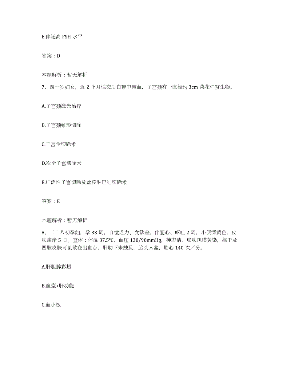 备考2024河北省石家庄市新华区医院合同制护理人员招聘模拟预测参考题库及答案_第4页