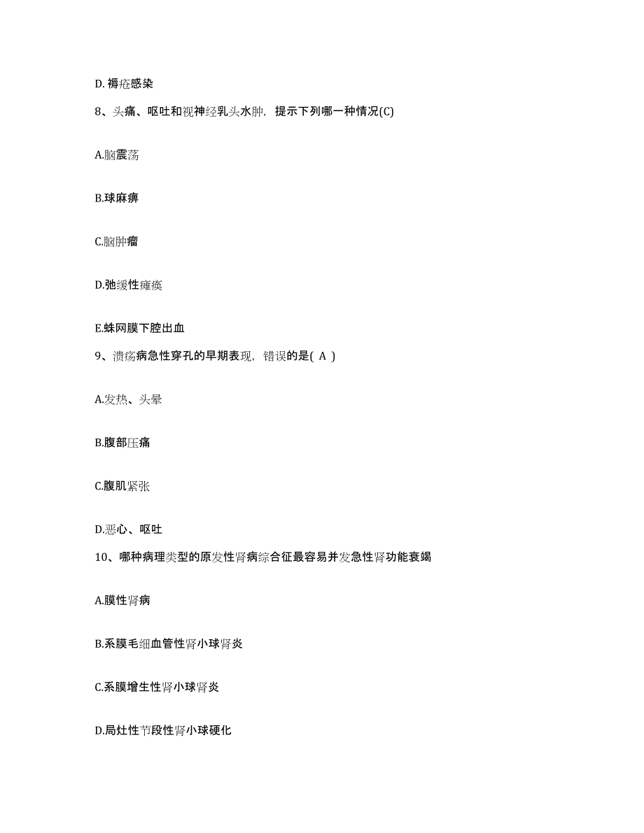 20212022年度内蒙古察右前旗妇幼保健所护士招聘题库附答案（基础题）_第3页