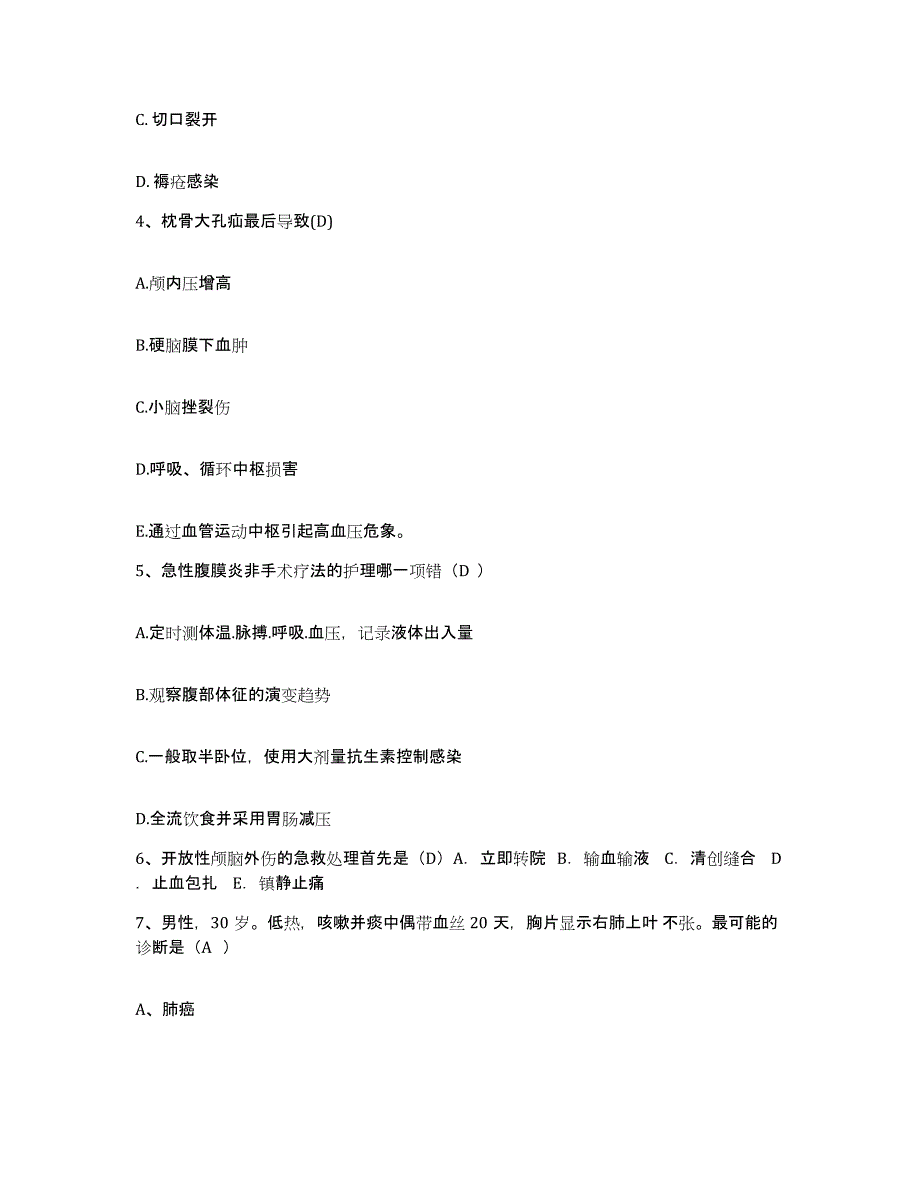 2021-2022年度山西省华医皮肤性病研究所护士招聘题库检测试卷B卷附答案_第2页