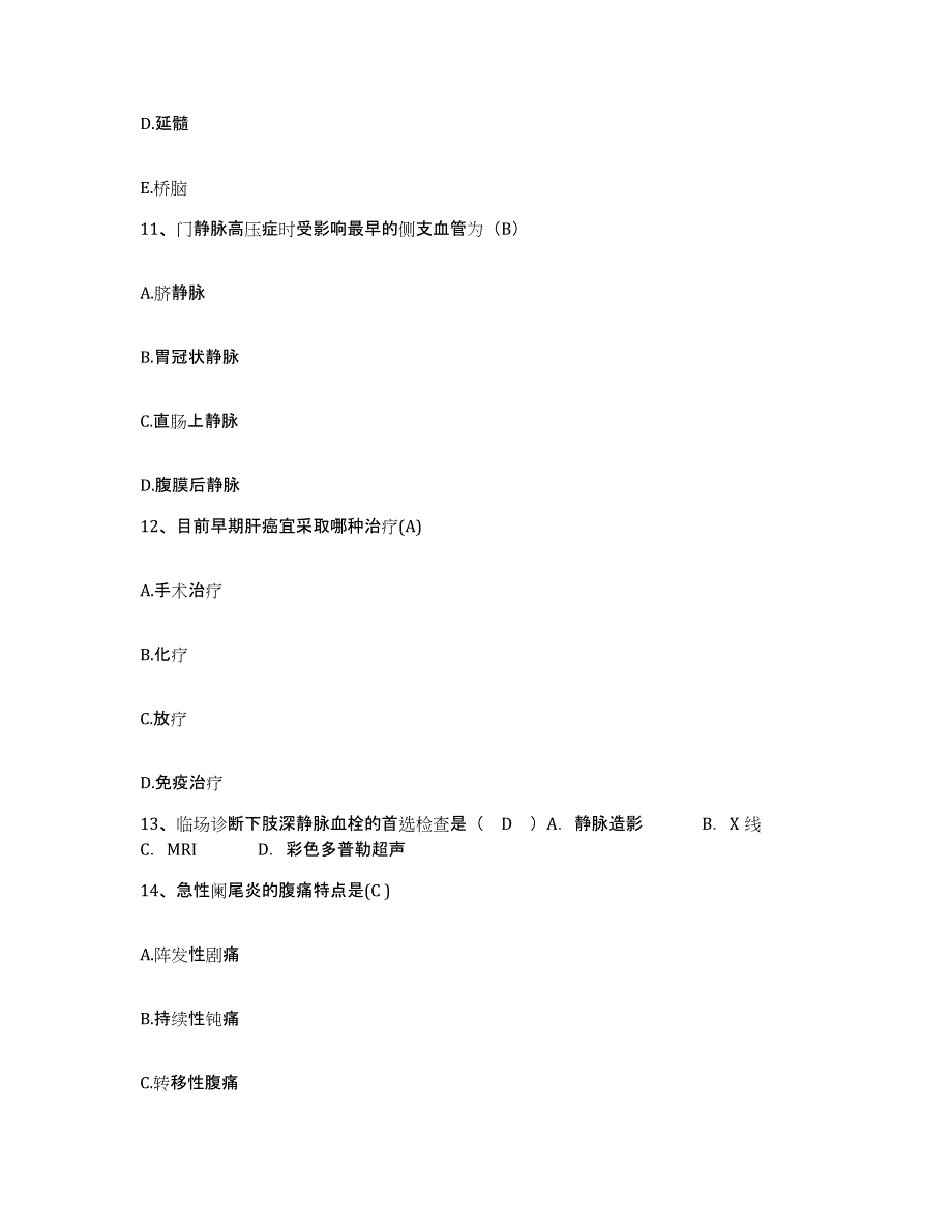 2021-2022年度山西省华医皮肤性病研究所护士招聘题库检测试卷B卷附答案_第4页