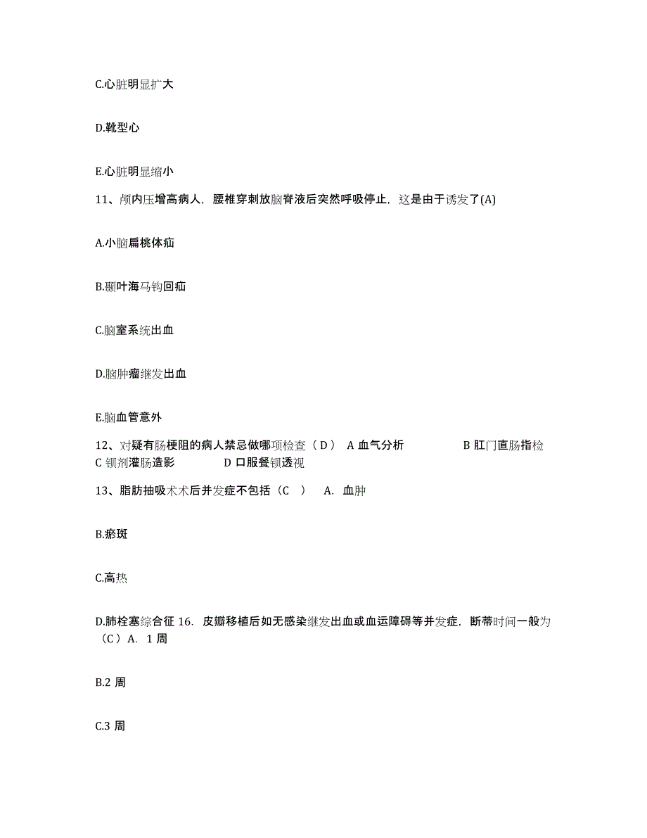 20212022年度内蒙古察右前旗妇幼保健所护士招聘能力测试试卷B卷附答案_第4页