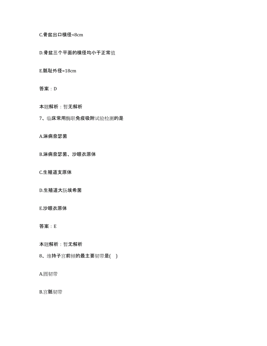 备考2024河北省滦南县中医院合同制护理人员招聘能力提升试卷A卷附答案_第4页