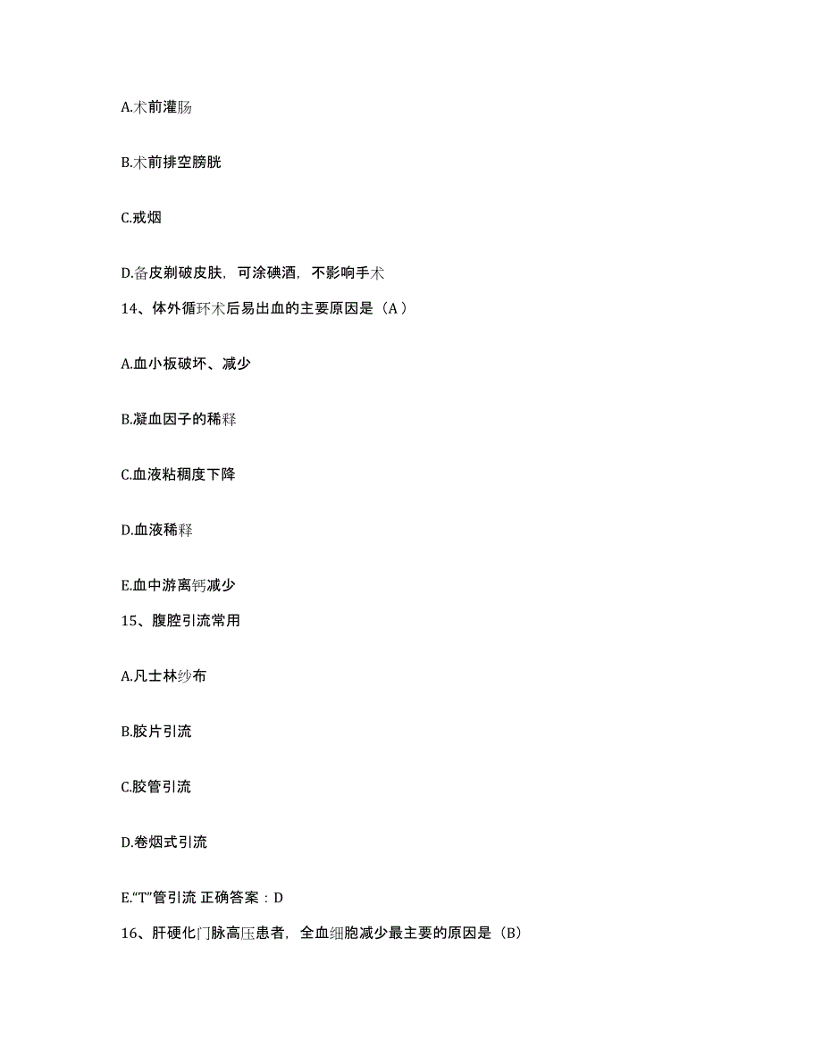 2021-2022年度山西省大同市城区人民医院大同市城区妇幼保健站护士招聘自我检测试卷B卷附答案_第4页