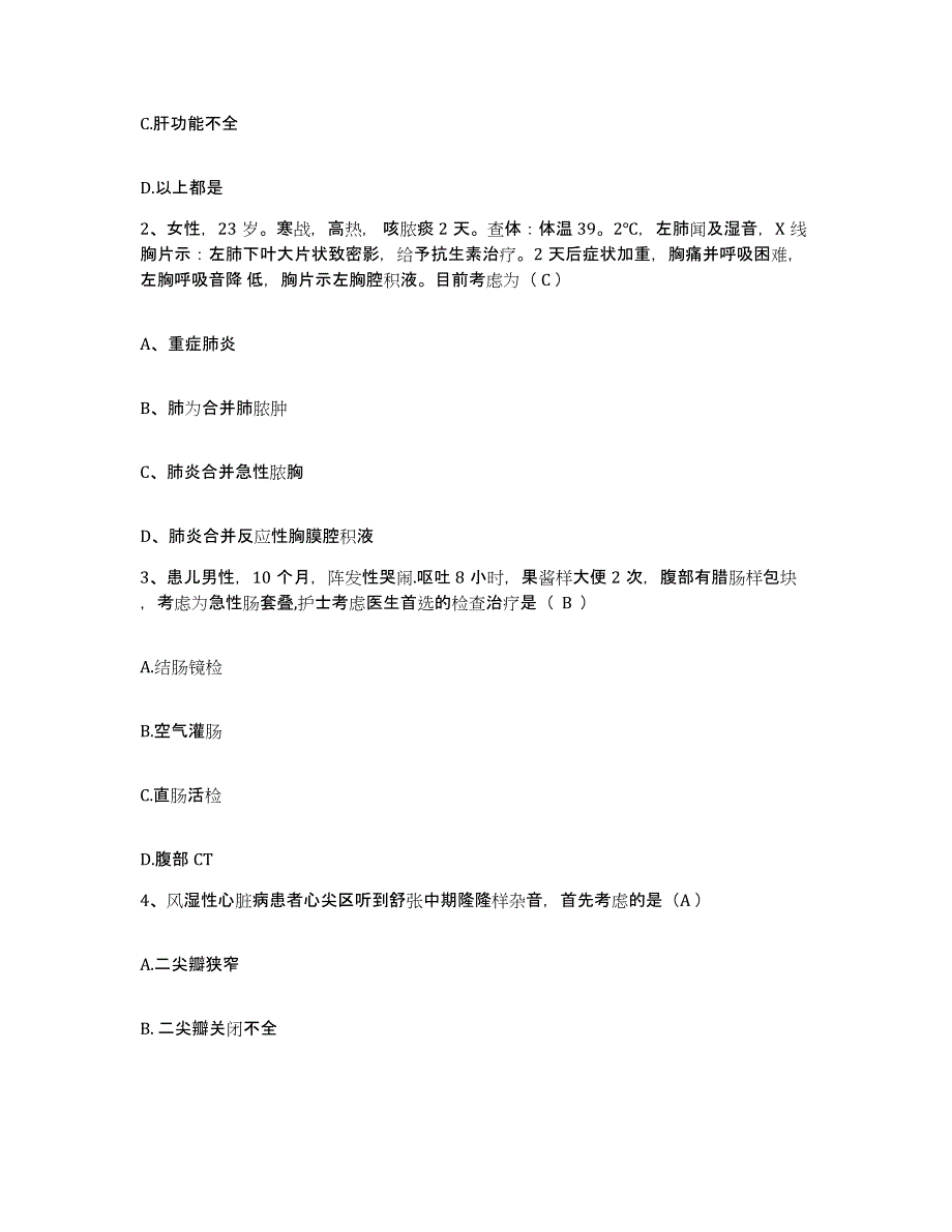 20212022年度内蒙古包头市妇幼保健站护士招聘模拟考试试卷A卷含答案_第3页