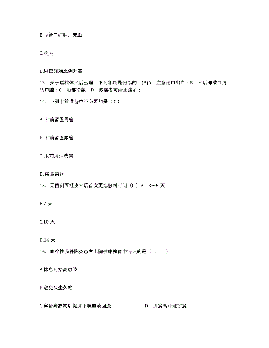 2021-2022年度河北省唐山市路北区妇幼保健站护士招聘能力提升试卷B卷附答案_第4页