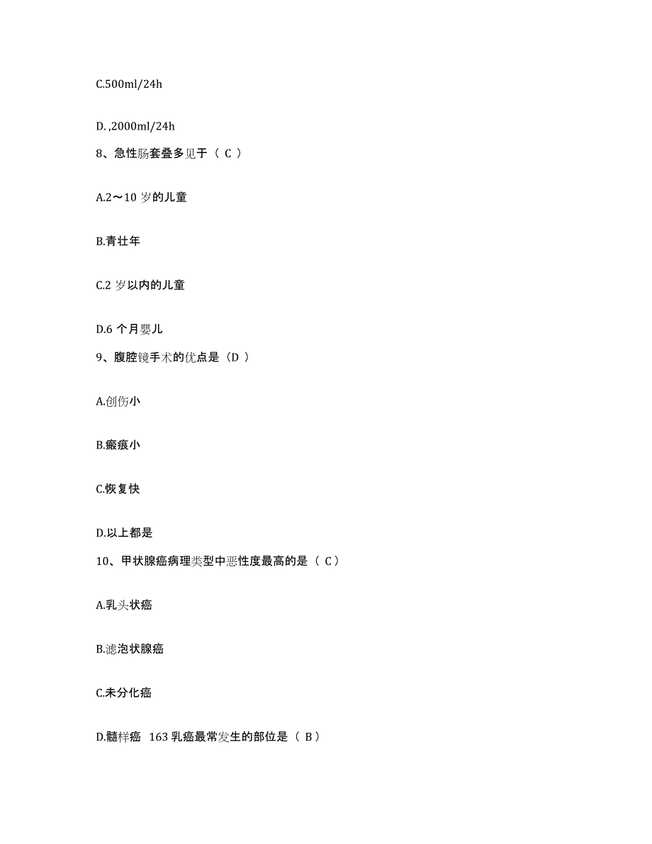 2021-2022年度河北省唐山市妇幼保健院护士招聘综合练习试卷A卷附答案_第3页