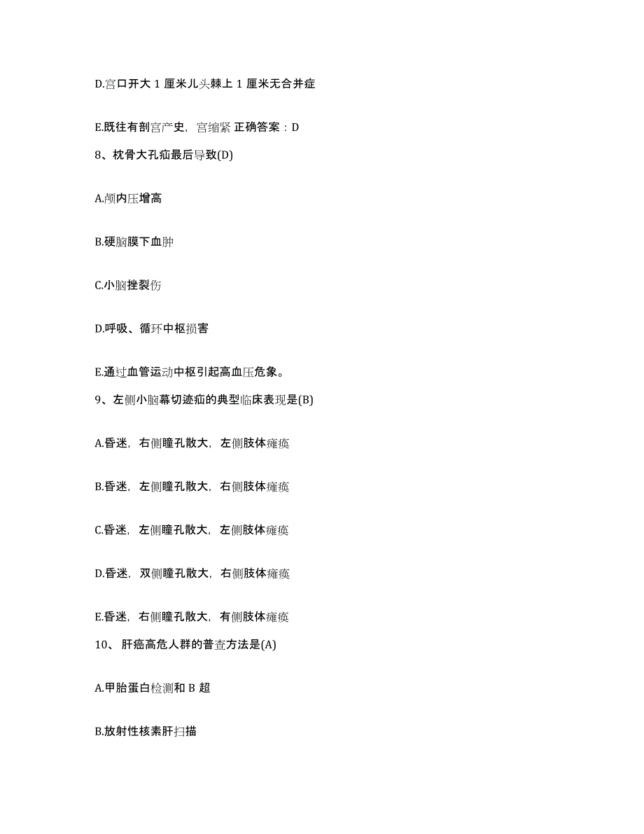 2021-2022年度山西省大同市城区人民医院大同市城区妇幼保健站护士招聘强化训练试卷A卷附答案_第3页