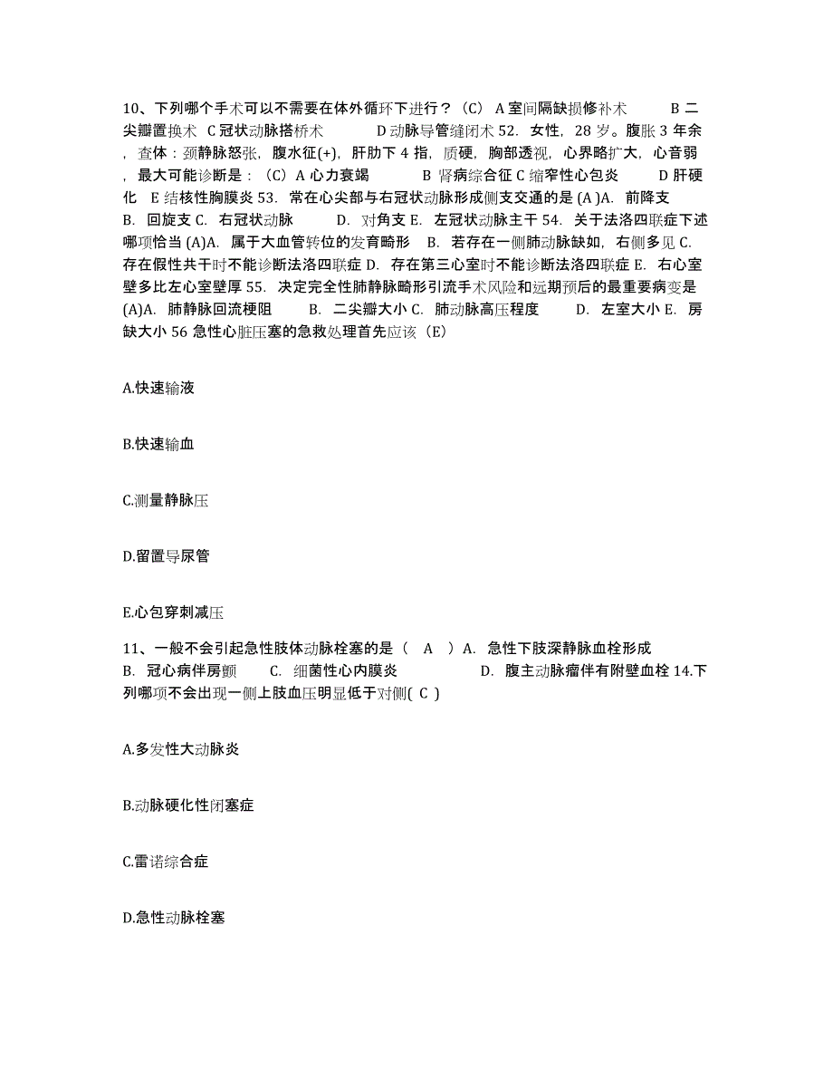 2021-2022年度天津市津南区妇幼保健所护士招聘考前练习题及答案_第4页