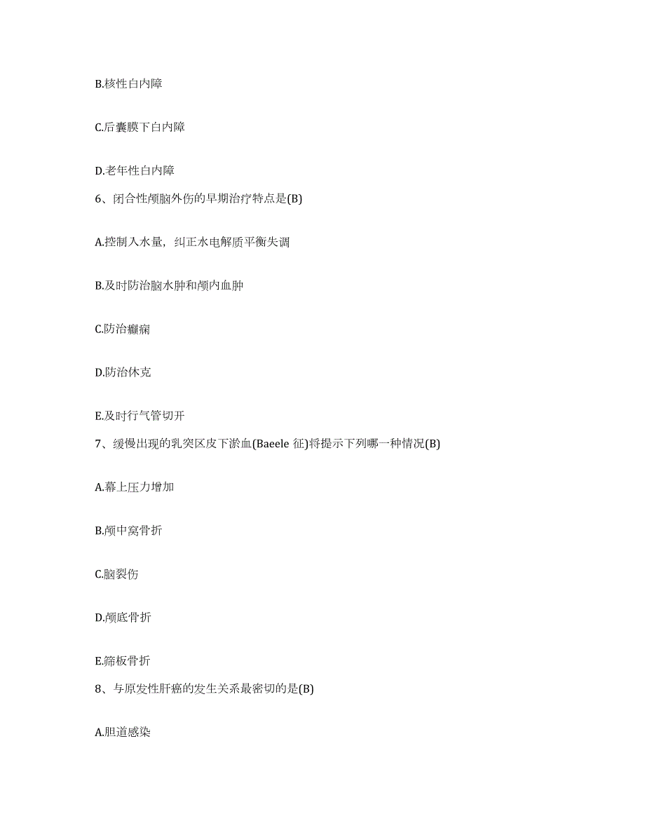 20212022年度内蒙古察右前旗妇幼保健所护士招聘考试题库_第3页